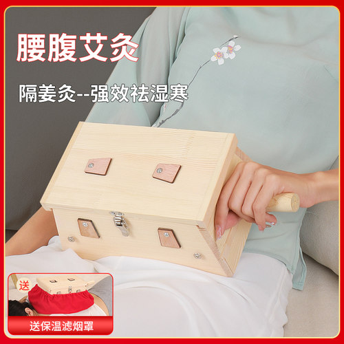 艾灸盒木制随身灸家用通用全身肚子腹部腰部艾灸木盒艾绒盒专用木 - 图1