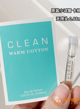 CLEAN香水小样暖棉肌肤柔风甘雨