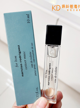 纳西索纯粹迷情香根草香水10ml