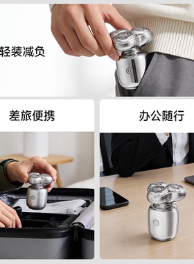 奔腾小星锤电动剃须刀送男友礼物