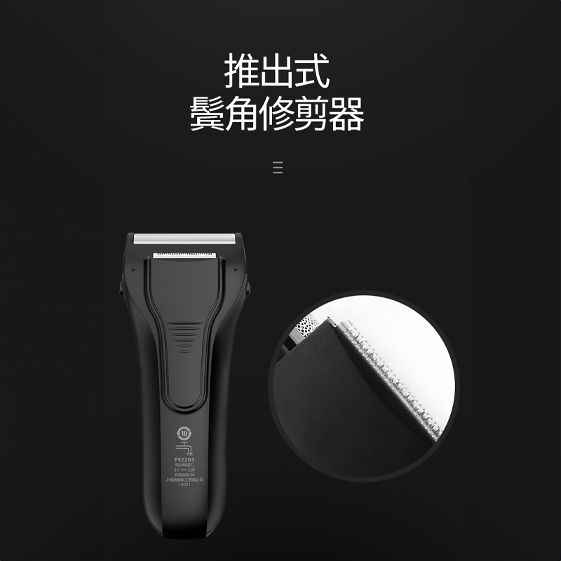 奔腾往复式电动剃须刀男刮胡刀大功率便携胡须刀鬓角水洗官方正品