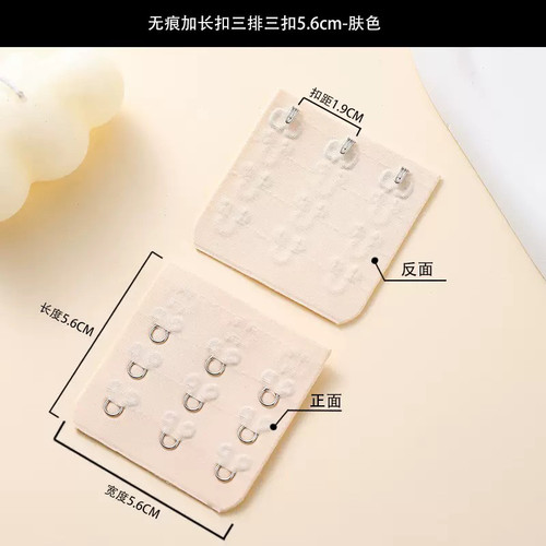无痕高档小三排3扣夏薄款4.5延长扣无磁加长扣二三四内衣背扣5.5 - 图1