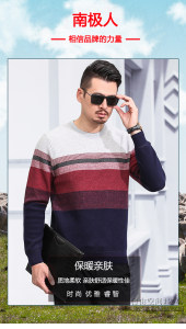 北极绒羊毛衫男秋冬圆领套头羊绒衫中年针织衫打底衫加绒加厚毛衣