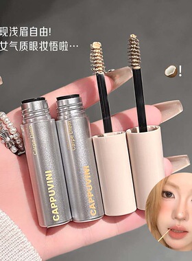 浅棕轻感绒雾染眉膏自然淡颜亚裔