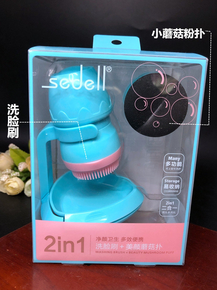 新潮品sedell多功能洗脸刷小蘑菇美妆蛋2合1洁面仪上妆卸妆颜值控,淘宝优惠券,粉丝福利购,淘宝优惠卷