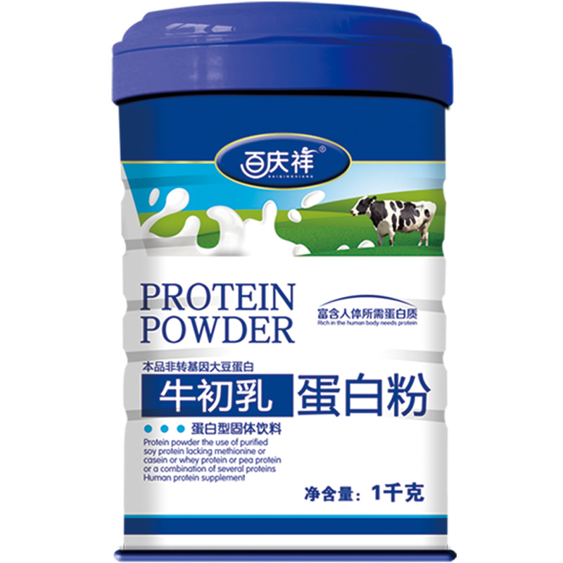 佰灵旗 舰品牌店增强提高牛初乳免疫球蛋白质粉营养非奶粉体质免疫力中老年成人0