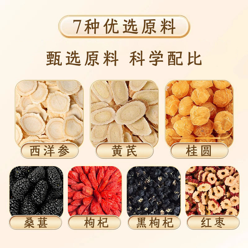 骏奥西洋参黄芪桑葚枸杞茶香港济世堂官方旗店舰酷樽八宝养生茶包,淘宝优惠券,粉丝福利购,淘宝优惠卷