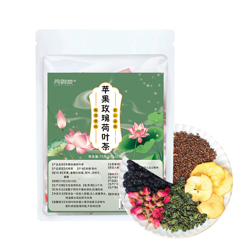 乾佑万川苹果玫瑰荷叶茶同韵堂决明子桑葚陈皮水果花茶包养生组合-图2