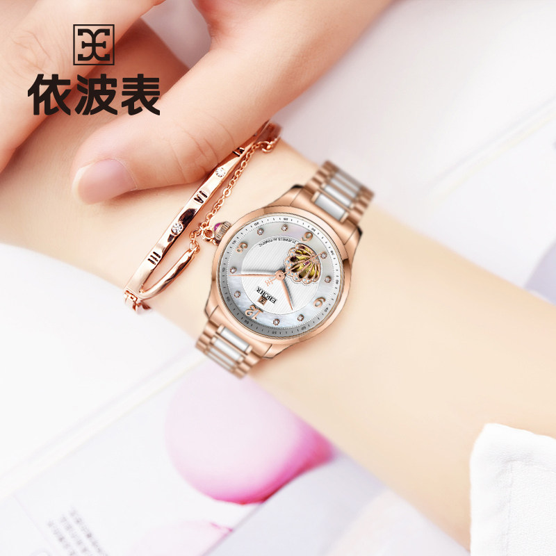 依波女镂空全自动钢带时尚机械表 依波手表国产腕表