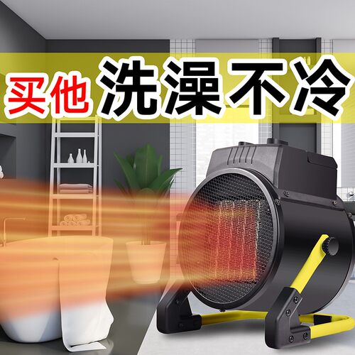 暖风机家用室内3KW石墨烯大功率全屋智能恒温取暖器陶瓷速热风机 - 图1