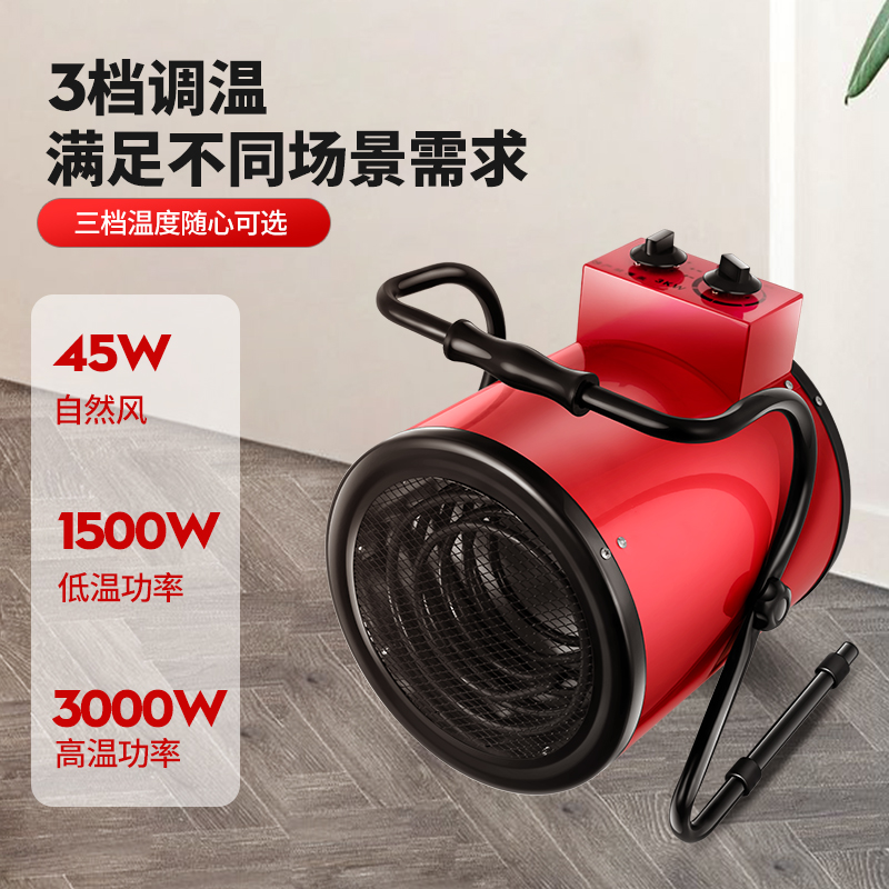 工业商用暖风机智能烘干5KW9KW15千瓦家用养殖取暖器电热风机浴室 - 图2