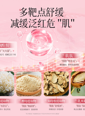 梵洁诗敏感肌补水保湿舒缓水乳套