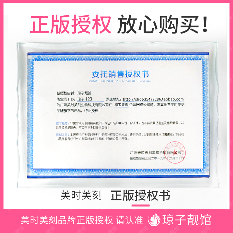 美时美刻正品素肌时刻焕采日霜30g皙亮提亮保湿补水面霜每时每刻-图0