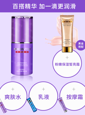 美时美刻正品美容院润滑美肌肌因