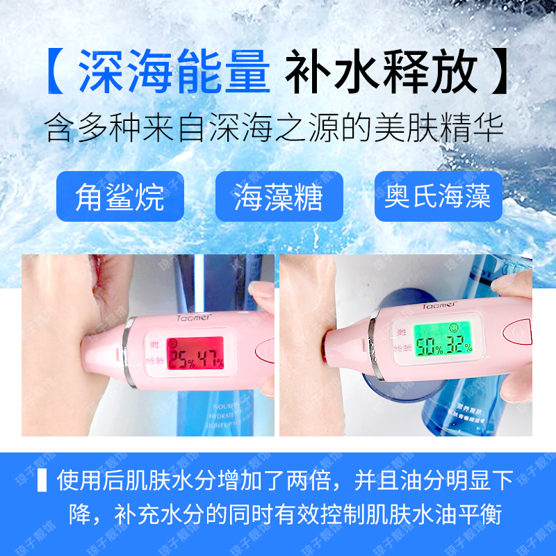 美时美刻深海源冰肌水100ml 正品 深层补水锁水 保湿清爽每时每刻 - 图1