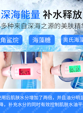 美时美刻深海源冰肌水美容院正品