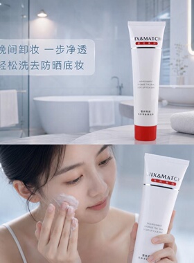 美时美刻深层清洁洗面奶正品