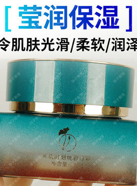 美时美刻焕采日霜每时每刻正品