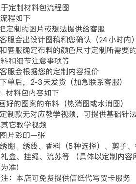设计来图想法创意衣服刺绣香包