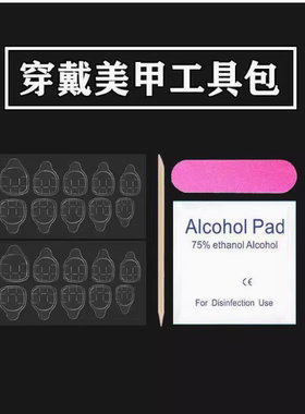 儿童专用果冻胶贴 手工穿戴甲超粘超薄无痕黄胶不伤甲双面胶贴片
