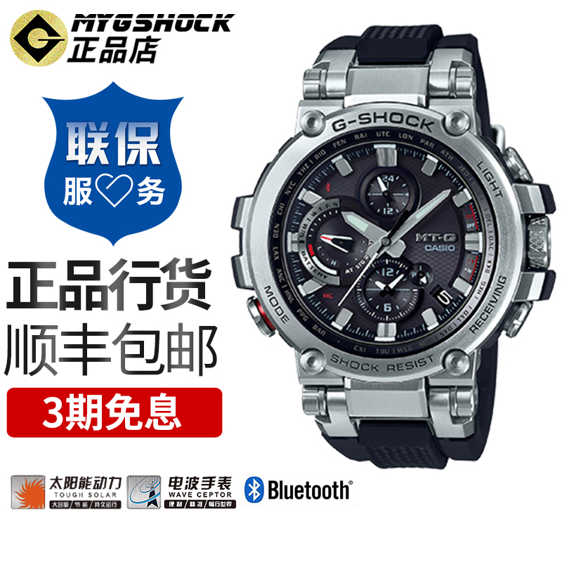B1000B G1000 MTG 多功能运动表 GPS 卡西欧手表男士电波太阳能 CASIO B1000B G1000 MTG 多功能运动表 GPS 卡西欧手表男士电波太阳能 CASIO