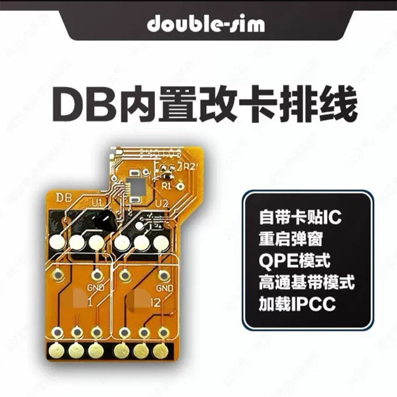 威利iPhone15Pro/15promax内置改卡排线卡贴手机维修配件改单双卡