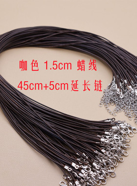 1.5mm2mm吊坠配绳项国咖色延长