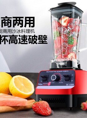 跨境blender 破壁机搅拌机多功能料理机家用研磨果蔬辅食机榨汁机