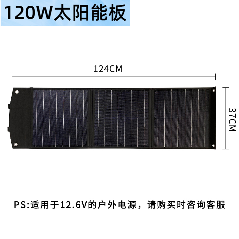 户外移动电源电池太阳能板充电板100W200W电池板光伏充电12V24V