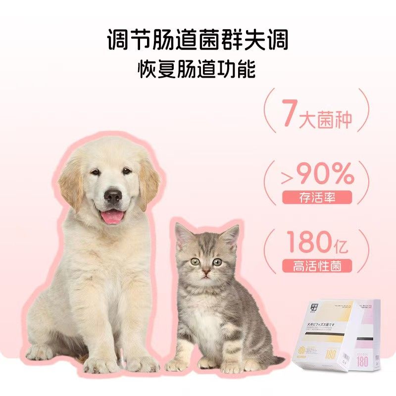 宠研家猫咪狗狗益生菌调理肠胃去软便止泻止吐拉肚子腹泻幼成猫犬,淘宝优惠券,粉丝福利购,淘宝优惠卷