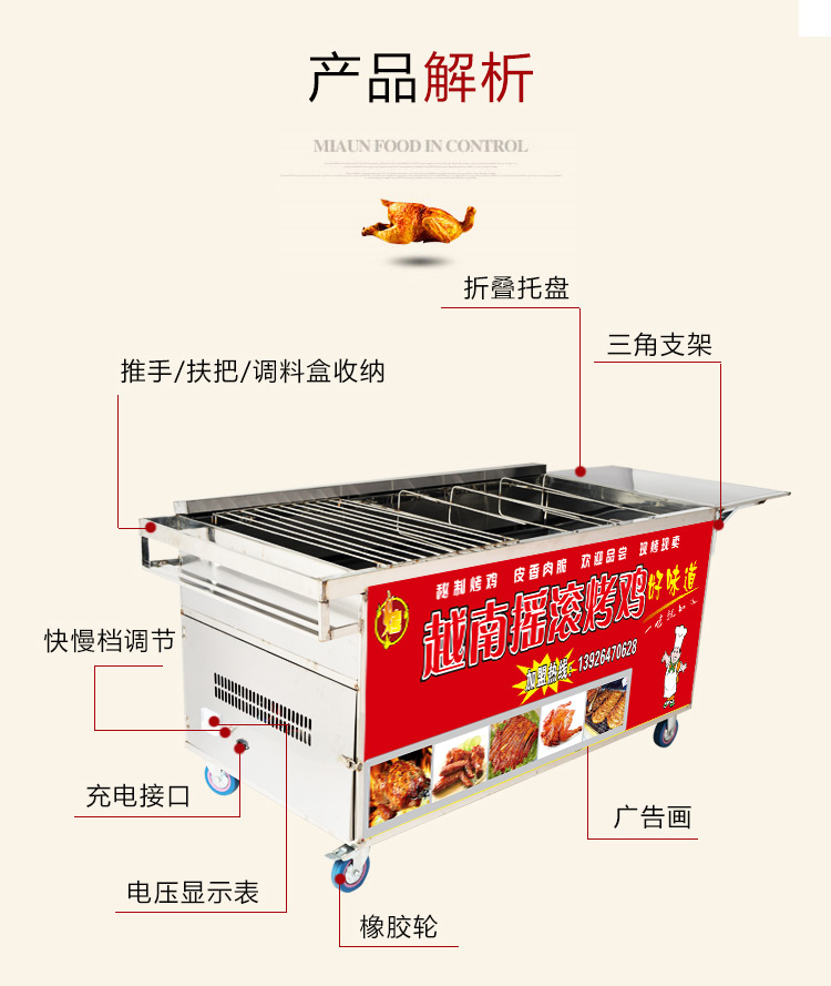 Charcoal rock grilled chicken oven automatic car grilled chicken legs mobile