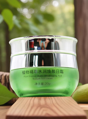 真茜楚植物精萃精华液日霜晚霜