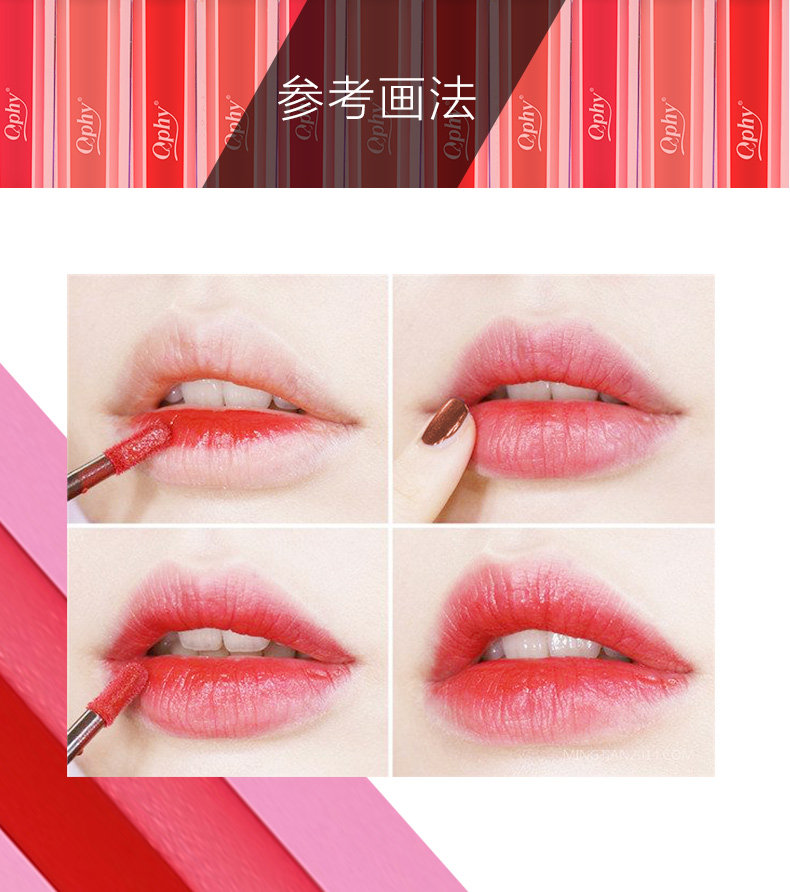 ophy /欧妃唇釉保湿滋润女液体口红 欧妃唇膏/口红