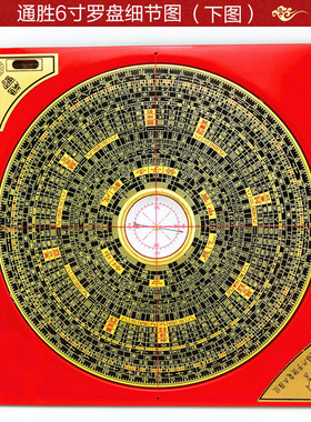 正品香港通胜罗盘随身高精度