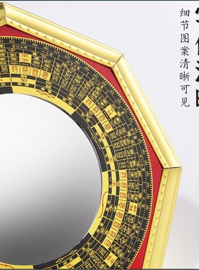 八卦镜挂件家用大门口