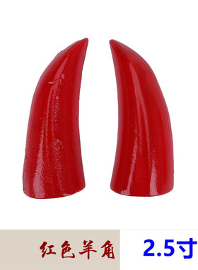 桃木羊角卦贡杯红檀卦