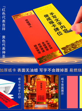 定制打印祖先父母牌位神位灵位