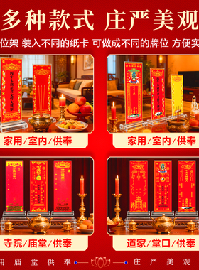 2026丙午本命值年太岁星君文哲大将军排位牌禄位纸卡架子神位台座