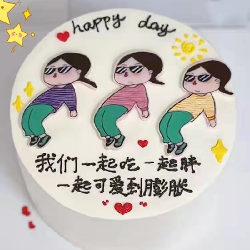 网红蹦迪女孩插件好朋友闺蜜聚会搞怪生日蛋糕摆件快乐姐妹装饰品