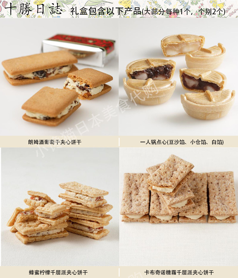 日本零食北海道特产旅游伴手礼六花亭洋果子糕点零食过年礼盒31枚