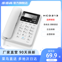 Step high BBK phone portable phone home phone bureau Home landline machine to electric display free of battery 213