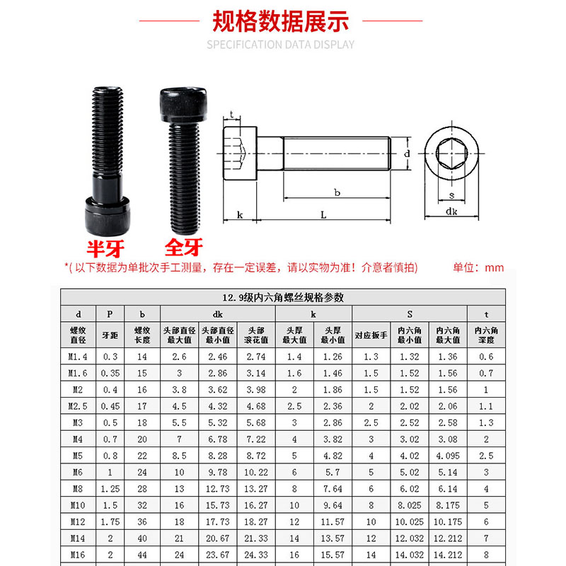 M16加长内六角螺栓12.9级高强度内六角螺丝圆柱头螺钉圆杯螺丝钉