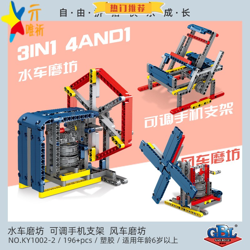 兼容乐积木开发大脑科技益智拼插拉闸门机械手风车磨坊儿童玩具高-图2