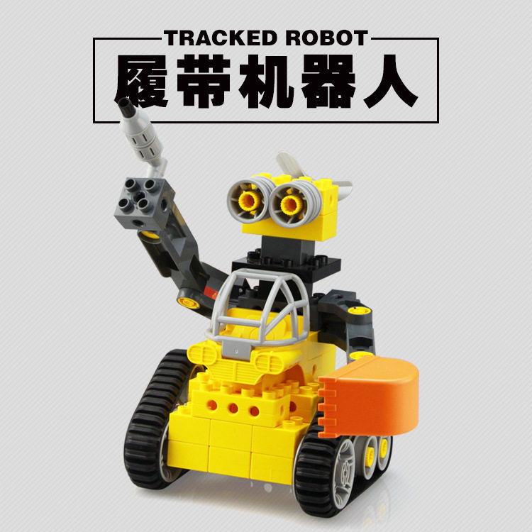 3-6岁益智兼容乐积木大颗粒履带机器人瓦力拼组装模型儿童玩具高