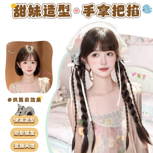 假发辫子女抓夹马尾低扎双麻花扭扭辫发饰露思同款新中式马尾假发 - 图0