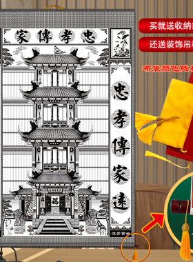 山东版家堂画黑家谱图可书写布料