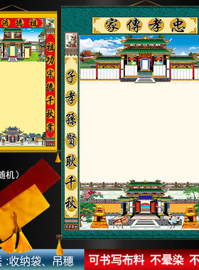 家谱轴子空白款定制赠收纳