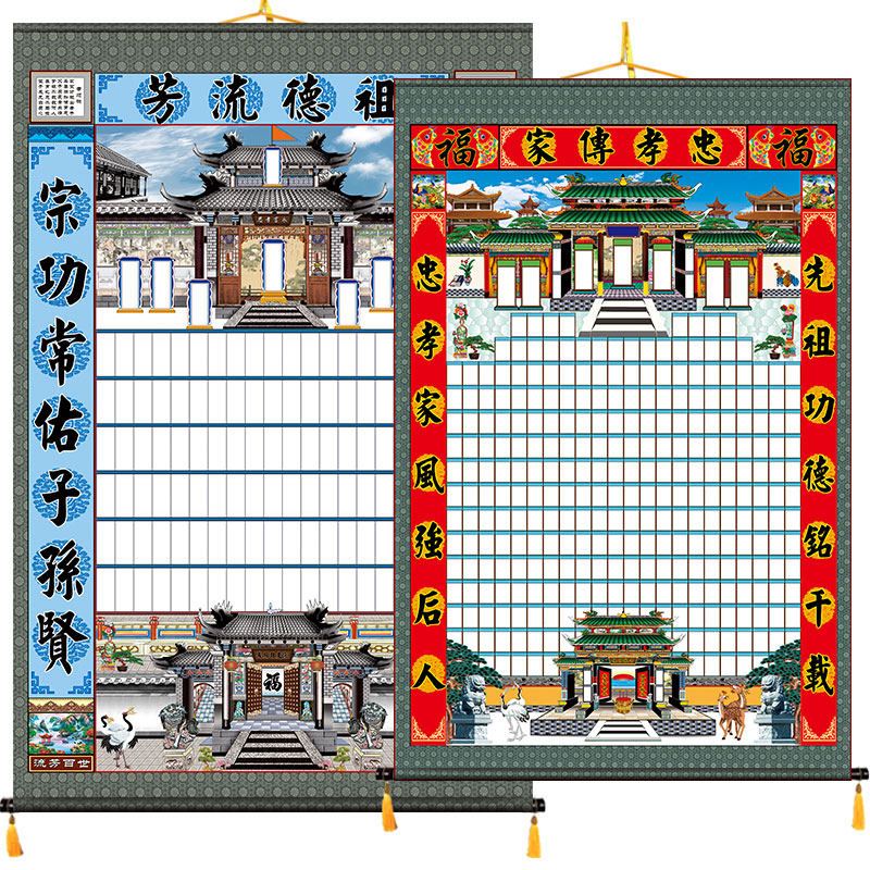 家堂轴子布料无路版家堂画供奉祖宗家谱卷轴定制族谱挂画赠收纳袋,淘宝优惠券,粉丝福利购,淘宝优惠卷