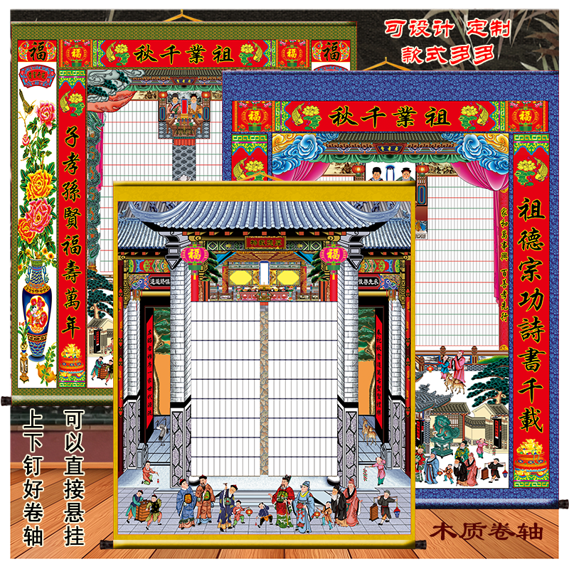 厂家直供家堂轴子家谱挂图 祖宗祖先堂人物版7代以上布料祖谱家堂,淘宝优惠券,粉丝福利购,淘宝优惠卷
