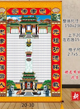 定制丝绢大户以上民俗家堂轴子